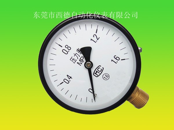 水壓表