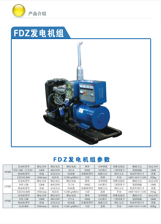 奔馳系列柴油發(fā)電機組