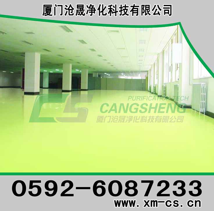廈門環(huán)氧樹脂漆，福建環(huán)氧地坪漆施工，滄晟牌質(zhì)量保證