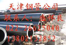1.25Cr0.5Mo化肥專用管