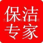 鏈濋櫧闁€淇濇綌鍏徃 鍖椾含鏈濋櫧闁€淇濇綌鍏徃 鍖椾含瀹忓湒淇濇綌娓呮礂鍏徃