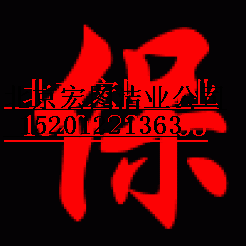 智者進(jìn)取 預(yù)約優(yōu)先——雍和宮清洗地毯公司￥開荒保潔