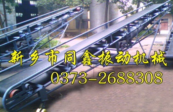 可移動式皮帶輸送機、移動式皮帶輸送機、移動式輸送機