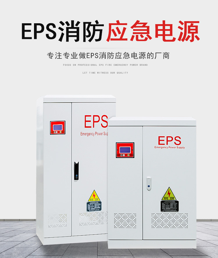eps電源 eps應(yīng)急電源 eps消防應(yīng)急電源 廠家直銷可按圖紙定制 全國上門安裝