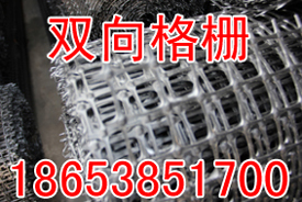 陜西土工格柵≈≈≈【2012年，土工格柵報(bào)價(jià)】陜西土工格柵產(chǎn)品