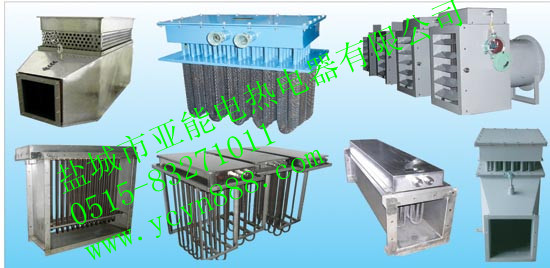 中小型空氣加熱器 中小型空氣加熱器價格