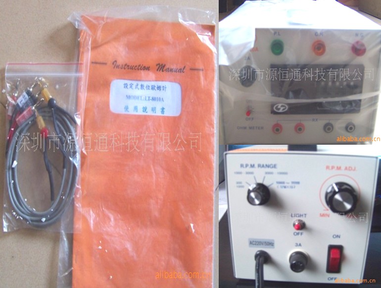 LT8010A臺灣良東設(shè)定式歐姆計LT-8010A數(shù)字式歐姆計