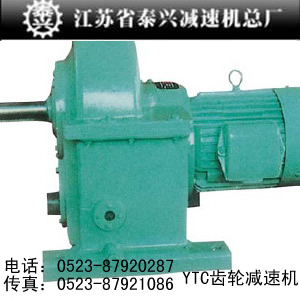 求購江蘇泰興YTC501/YTC502/YTC561齒輪減速機(jī)廠家價(jià)格
