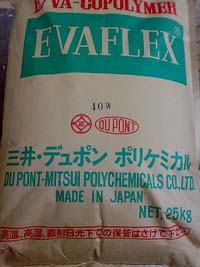 東莞優(yōu)質(zhì)EVA日本三井代理商260，貨源穩(wěn)定
