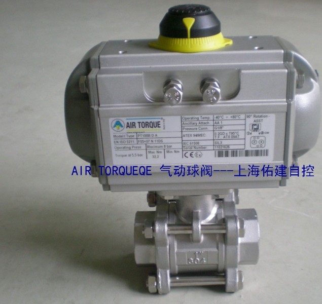AIR TORQUE氣動(dòng)球閥，air torque