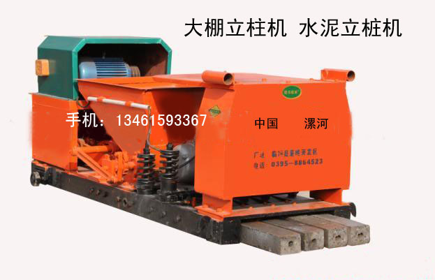 立柱機 立樁機