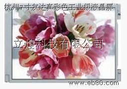 友達(dá)AUO7寸工業(yè)液晶屏（G070VW01 V1）