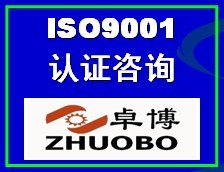 慈溪ISO9001認證咨詢