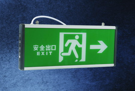 圣日MXYB04應(yīng)急燈、MXYB05應(yīng)急燈、MXYB06應(yīng)急燈