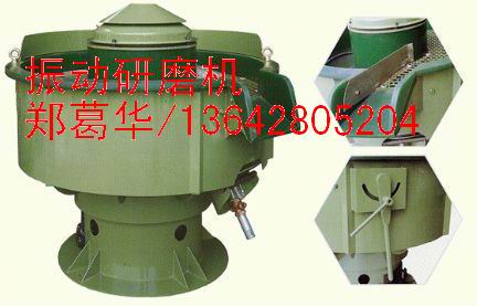 振動(dòng)研磨機(jī)，振動(dòng)研磨機(jī)廠家，五金件去毛刺振動(dòng)研磨機(jī)