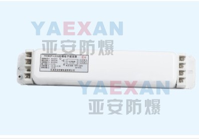 YK20-2DFL防爆電子鎮(zhèn)流器，YK20-2DFL防爆電子鎮(zhèn)流器價(jià)格