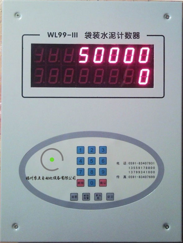 ZERO INK噴碼機