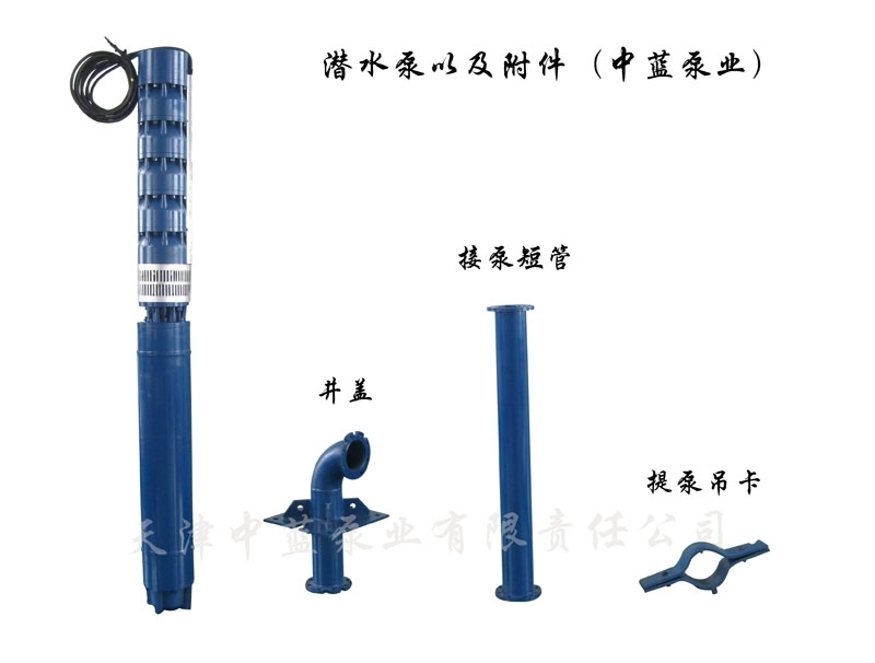 潛水泵，潛水電泵
