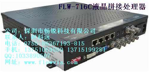 液晶拼接處理器