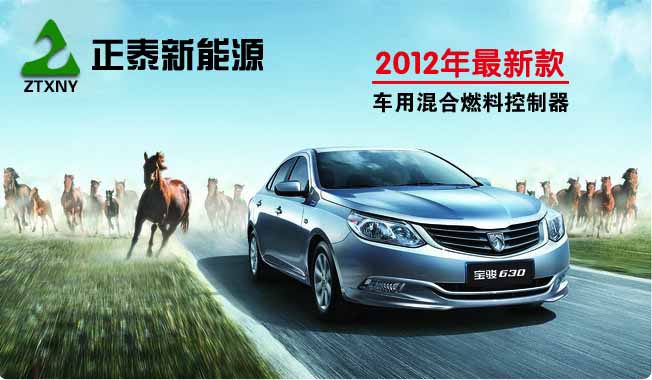 四川甲醇汽車控制器 汽車甲醇控制器 甲醇控制器生產(chǎn)廠家 甲醇控制器