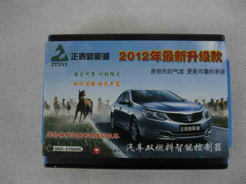 成都新型汽車甲醇控制器 甲醇汽車控制器生產(chǎn)廠家 汽車甲醇控制器價(jià)格