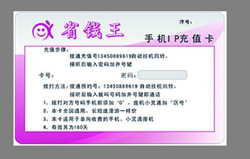 供應(yīng)刮刮樂樂卡、PVC刮刮樂卡、紙質(zhì)刮刮樂卡