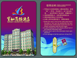 供應(yīng)酒店房卡、酒店門(mén)卡、房卡、房卡制作、房卡生產(chǎn)