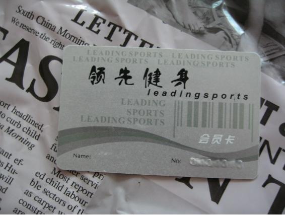 供應(yīng)健身卡、PVC健身卡、健身卡制作、健身卡生產(chǎn)、健身卡廠家