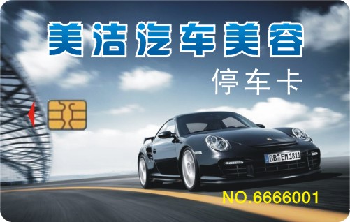 供應(yīng)接觸式IC卡、接觸式IC卡制作、接觸式IC卡生產(chǎn)、接觸式IC卡廠家