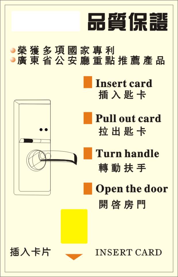 供應(yīng)酒店門卡、門卡制作、門卡生產(chǎn)、門卡廠家、PVC門卡
