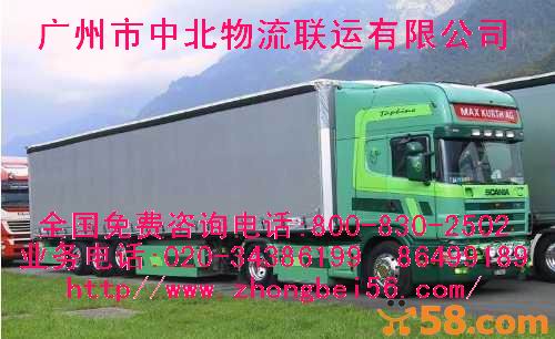 廣州到北海貨運(yùn)，廣州到合浦物流貨運(yùn)，廣州中北物流