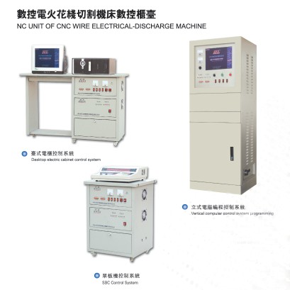 線切割機床數(shù)控機臺