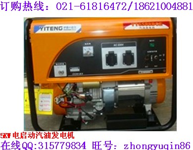 5kw汽油發(fā)電機|5千瓦電啟動汽油發(fā)電機|5000瓦小型發(fā)電機伊藤廠家