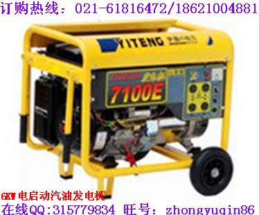 6KW汽油發(fā)電機(jī)|開架式汽油發(fā)電機(jī)|推車式小型汽油發(fā)電機(jī)YT7100E
