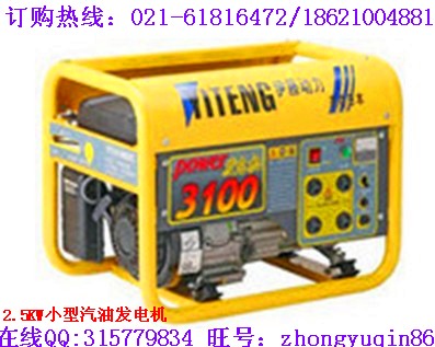 家用小型汽油發(fā)電機|2.5千瓦小型汽油發(fā)電機|應(yīng)急照明用汽油發(fā)電機