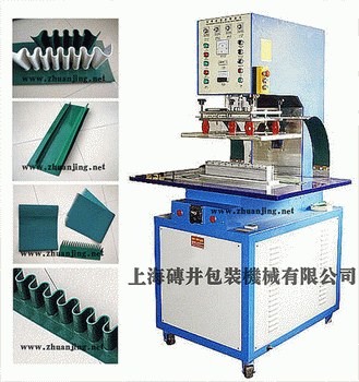 工業(yè)皮帶焊接機(jī)，擋板焊接機(jī)，裙邊焊接機(jī)