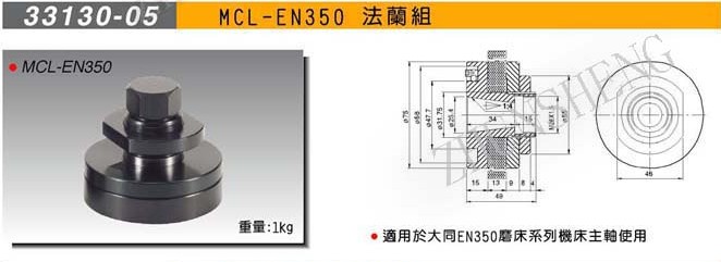 進口原裝臺灣米其林磨床法蘭250 、350砂輪法蘭盤