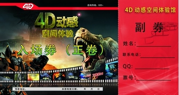投資5D動感影院整套設(shè)備多少錢？5D動感影院設(shè)備報價