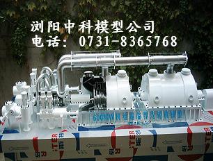 【1000MW凝汽式汽輪機(jī)模型】