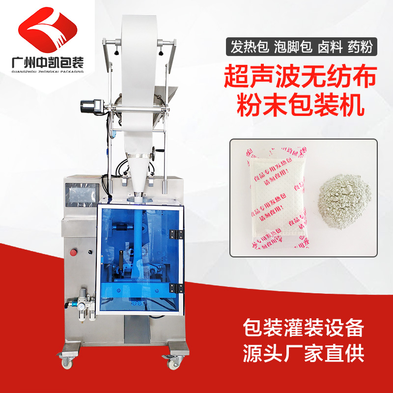 發(fā)熱包包裝機(jī) 無紡布加熱包內(nèi)袋包裝機(jī)械 中凱包裝供應(yīng)