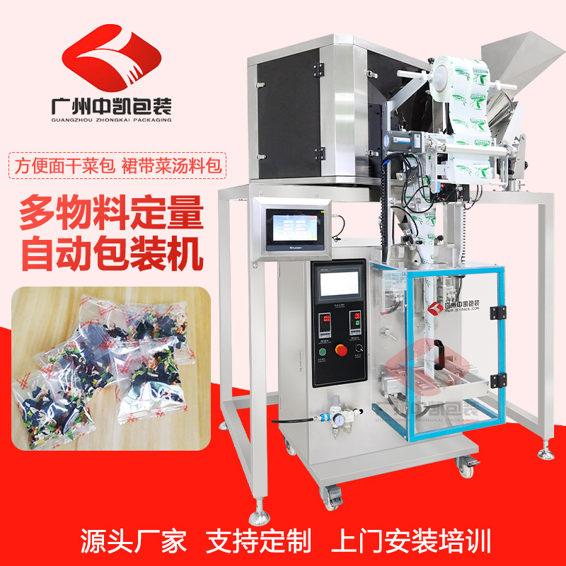 全自動顆粒粉末雙物料包裝機 雙頭秤稱重包裝設備 粉劑包裝機械