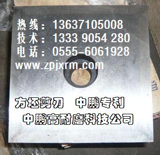 方坯剪刃 連鑄液壓剪剪刃 熱軋坯剪刃