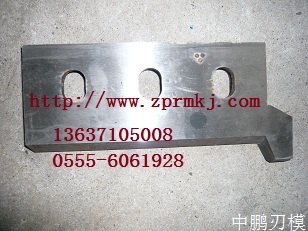 北京剪刃、上海剪刃、天津剪刃