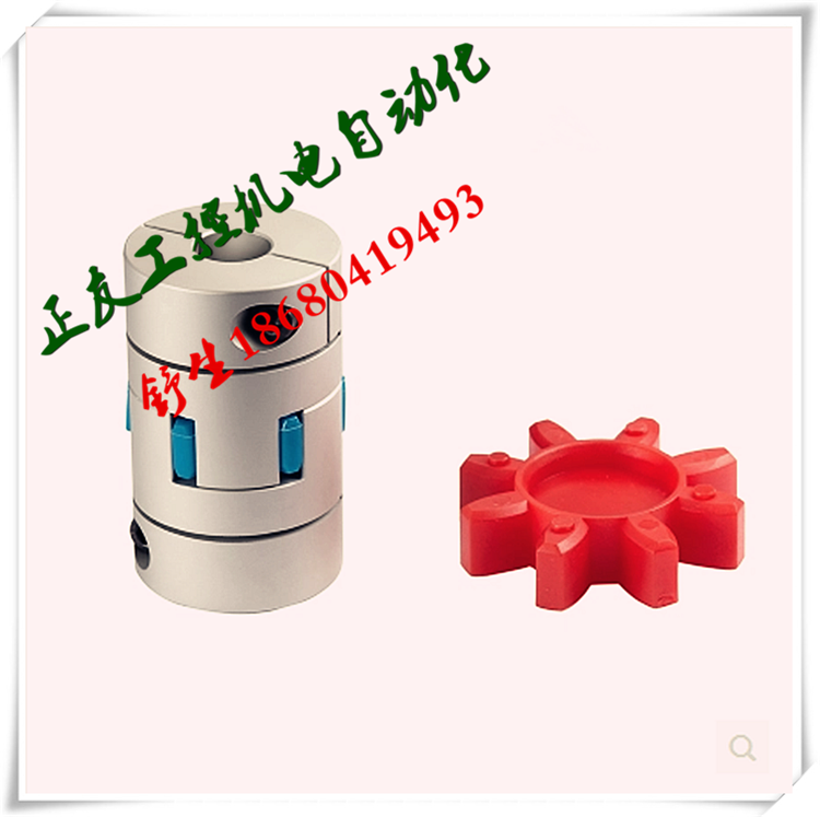 特價(jià)大扭矩高精度梅花聯(lián)軸器/滾珠絲杠雕刻機(jī)/伺服電機(jī)彈性聯(lián)軸器