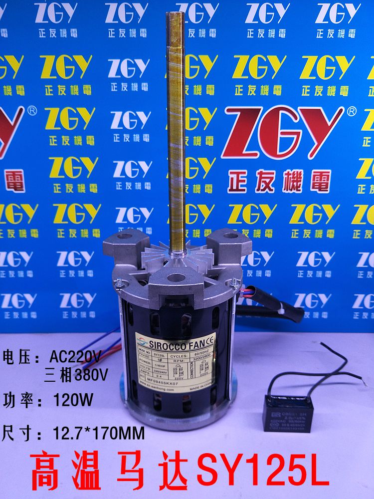 波峰焊烤箱長軸高溫馬達回流焊熱風(fēng)烤爐SY125L/120W 220V/380V