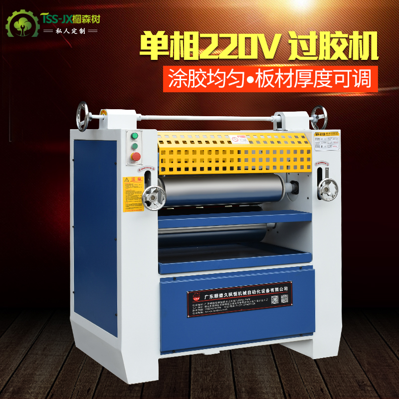 【久楓恒】單相220V涂膠機(jī)木工板膠合板密度板多層板學(xué)校專用過(guò)膠機(jī)