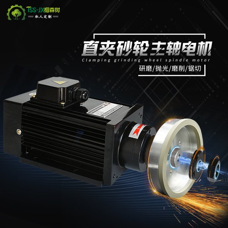 【久楓恒】拋光打磨電機(jī)32軸直夾碗形平面斜邊砂輪內(nèi)外圓研磨電主軸