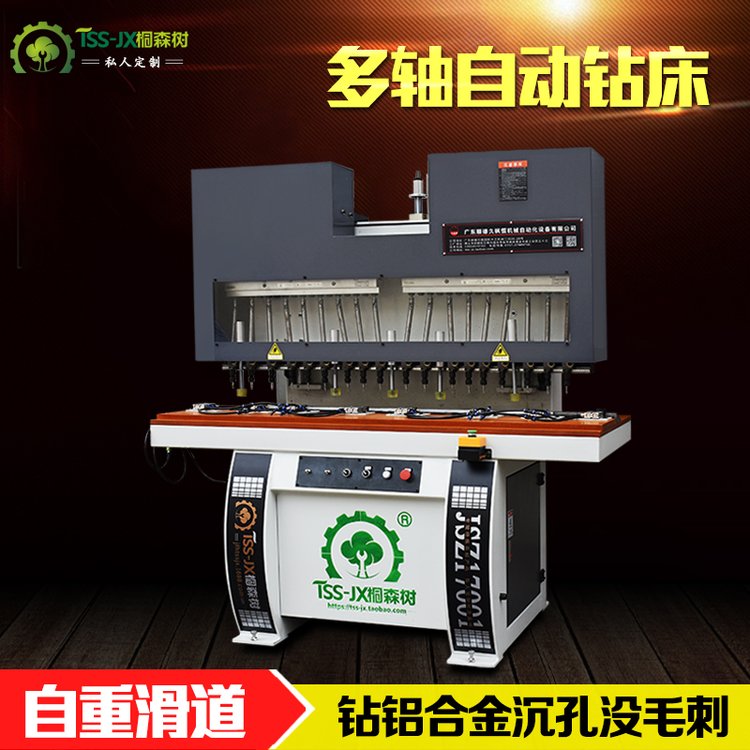 久楓恒冰箱展示柜自動(dòng)售賣機(jī)鋁合金自重滑道沉孔倒角多軸鉆孔機(jī)械