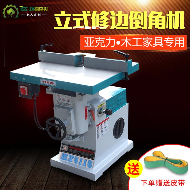 【久楓恒】木工MX5115A亞克力小鑼機(jī)倒角機(jī)銑槽單軸鏤銑機(jī)修邊機(jī)