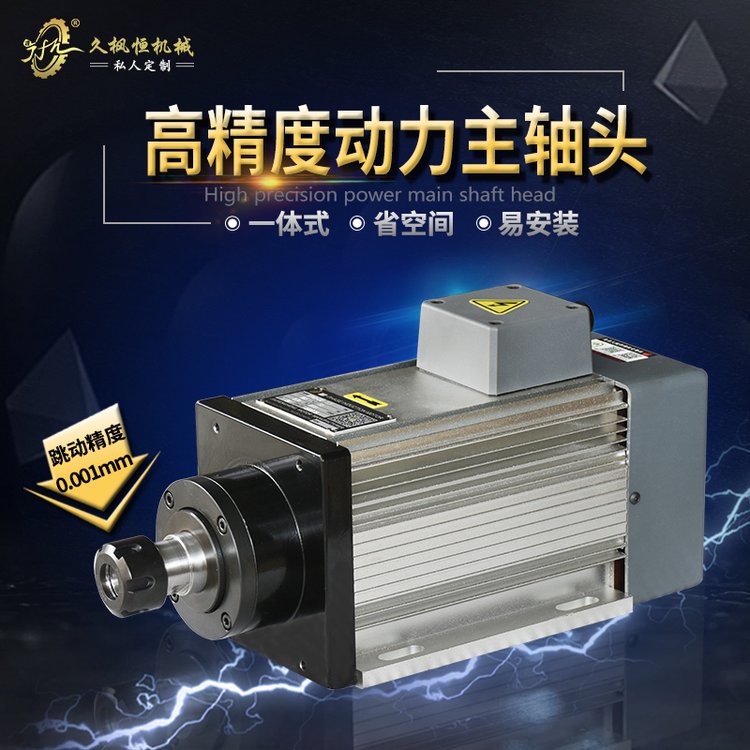【久楓恒】數(shù)控機(jī)床動力頭2μ高精度低轉(zhuǎn)速大扭力一體式動力主軸